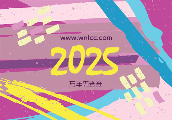 ѯ2025