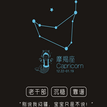 摩蝎座 摩蝎座