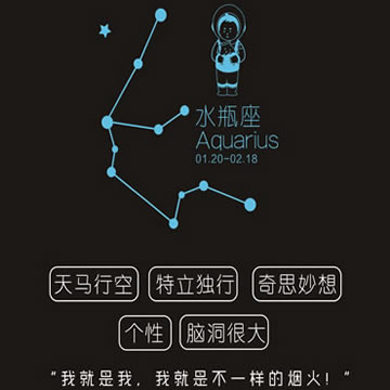 水瓶座 水瓶座